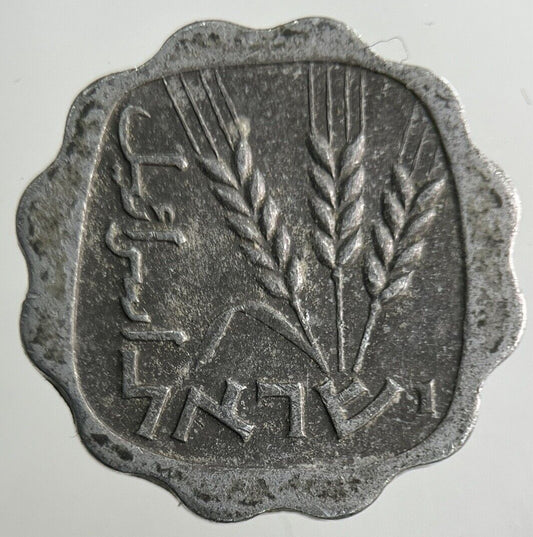 Israel 1 Agora Coin | Fine Collectable Grade