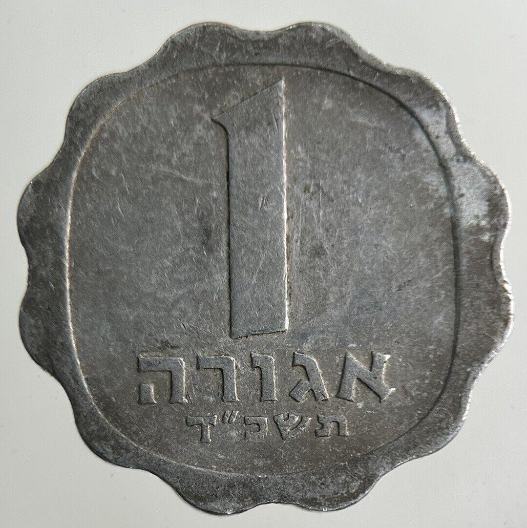 Israel 1 Agora Coin | Fine Collectable Grade