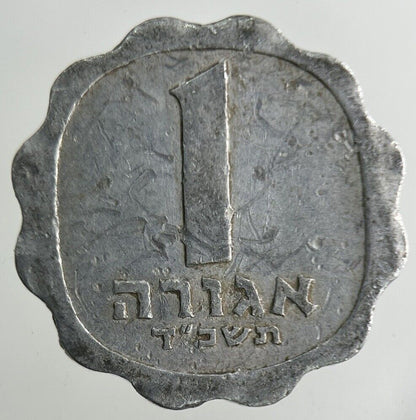 Israel 1 Agora Coin | Fine Collectable Grade