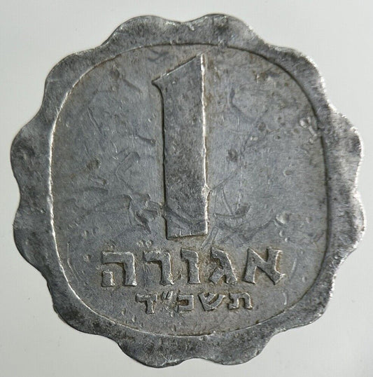 Israel 1 Agora Coin | Fine Collectable Grade
