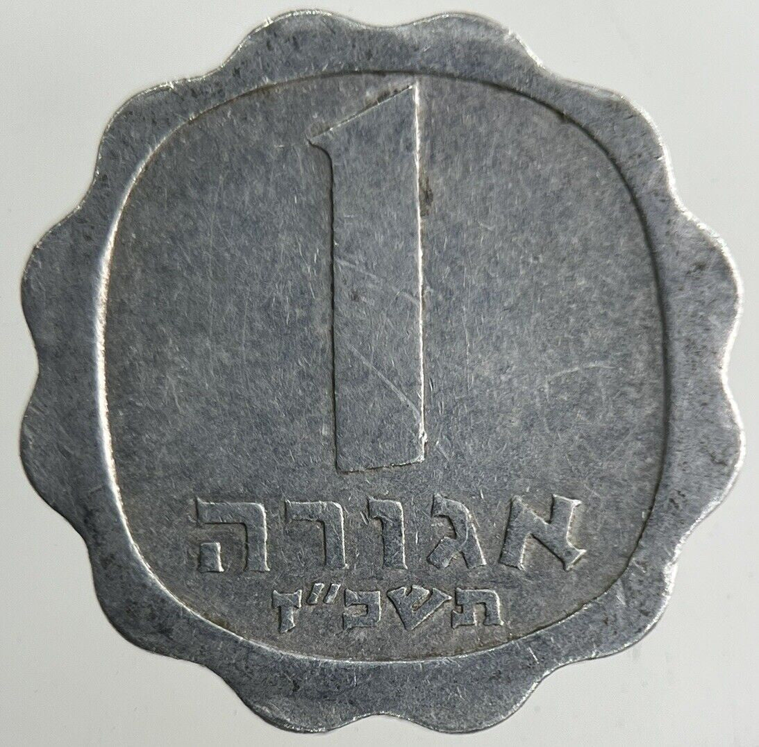 Israel 1 Agora Coin | Fine Collectable Grade