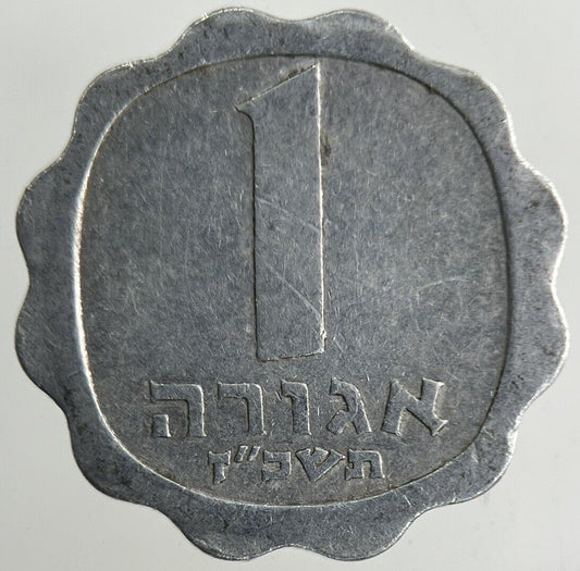 Israel 1 Agora Coin | Fine Collectable Grade