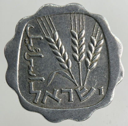 Israel 1 Agora Coin | Fine Collectable Grade