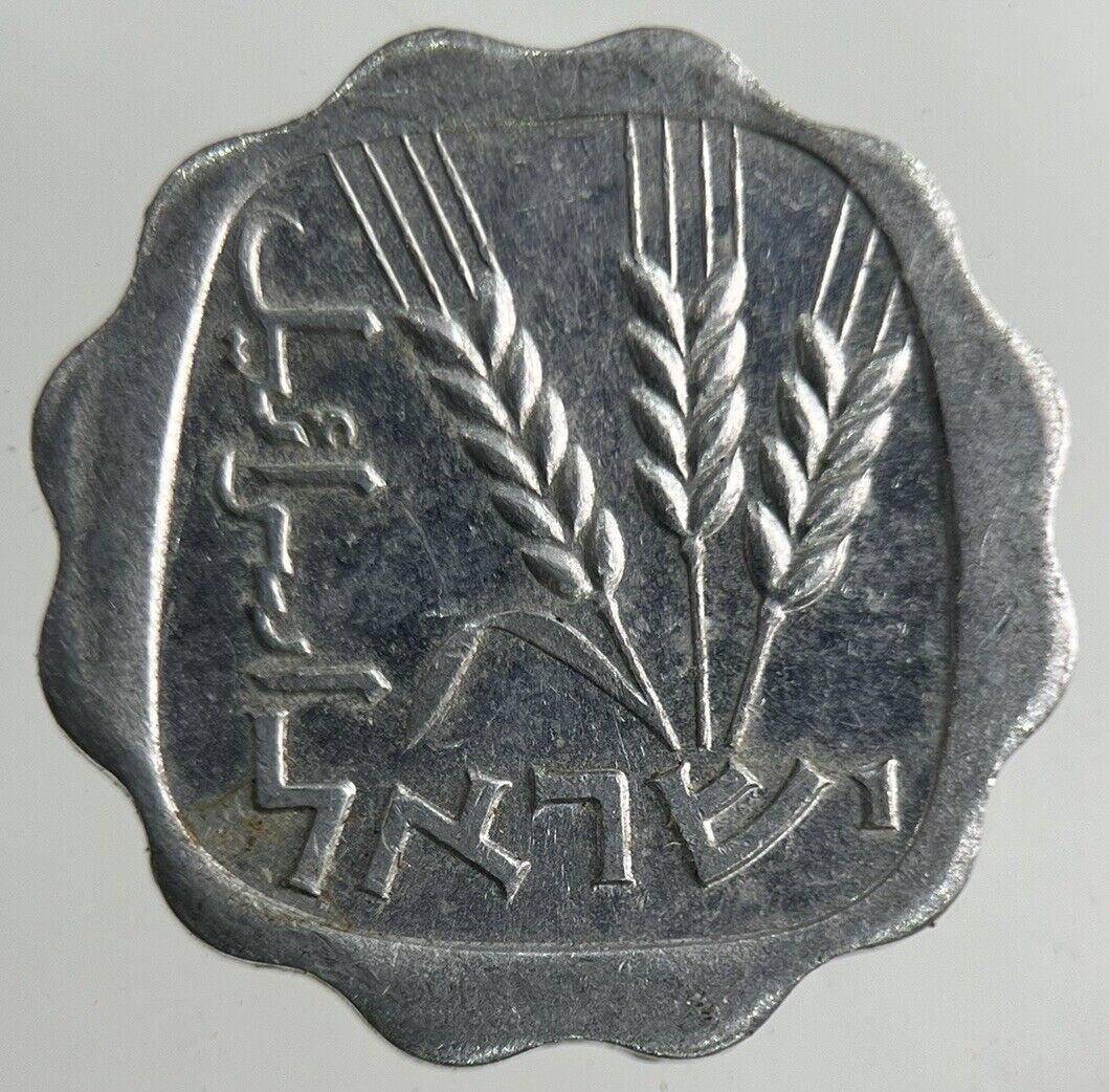 Israel 1 Agora Coin | Fine Collectable Grade