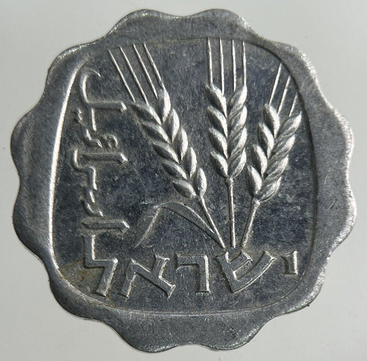 Israel 1 Agora Coin | Fine Collectable Grade