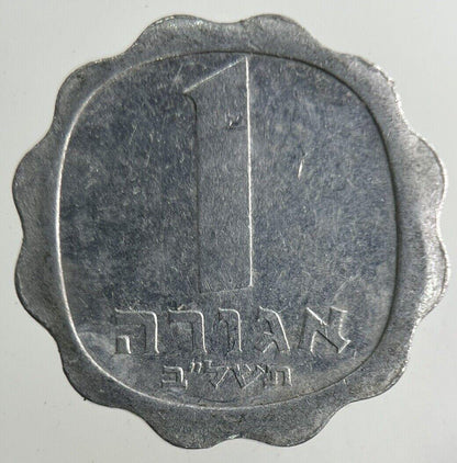 Israel 1 Agora Coin | Fine Collectable Grade