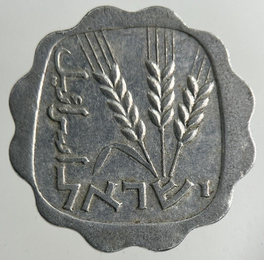 Israel 1 Agora Coin | Fine Collectable Grade