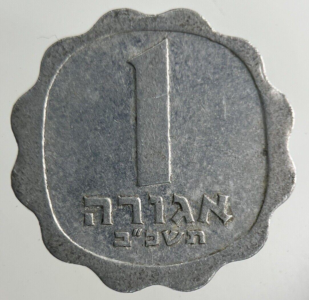 Israel 1 Agora Coin | Fine Collectable Grade