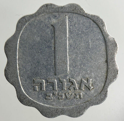 Israel 1 Agora Coin | Fine Collectable Grade