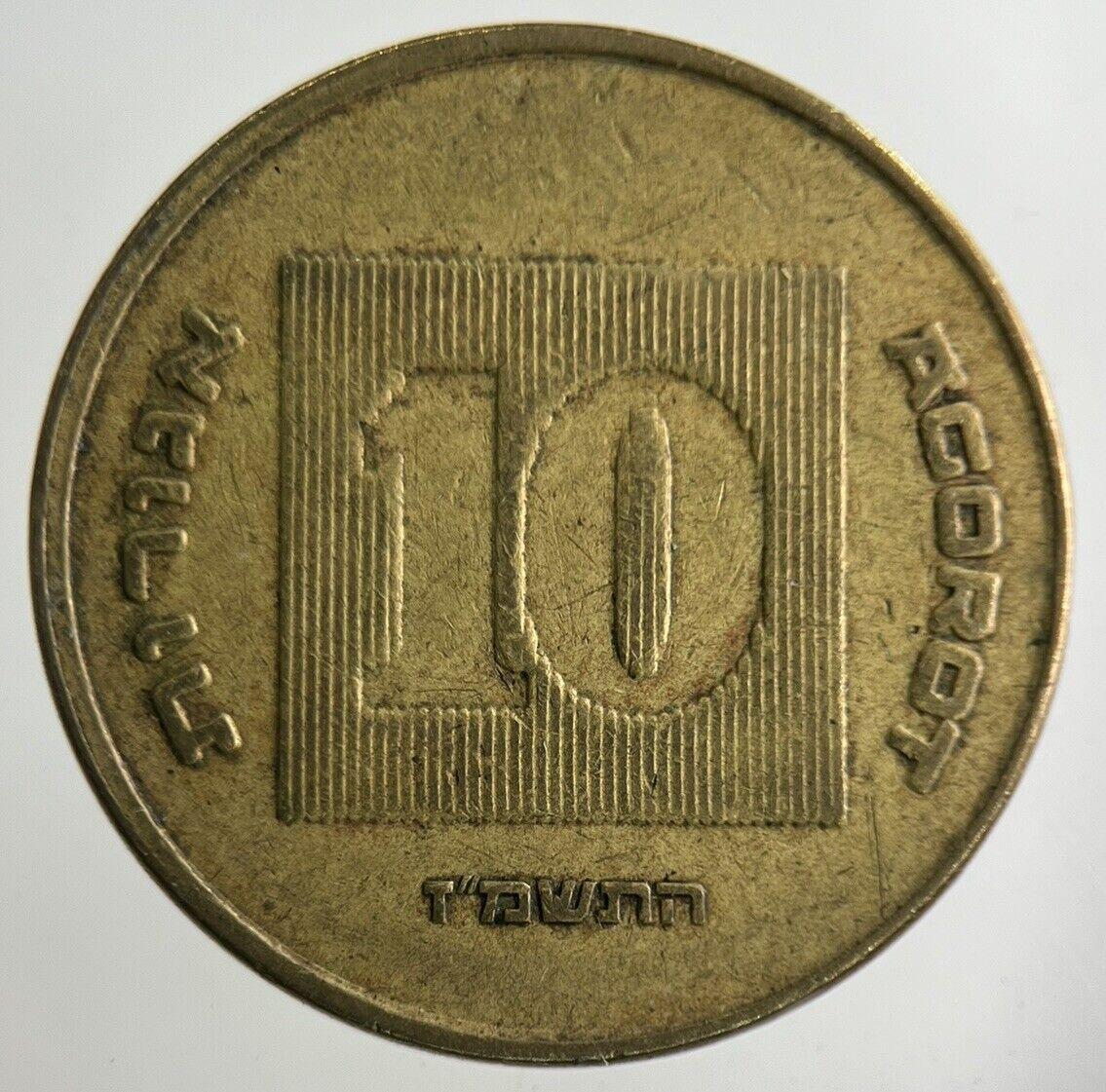Israel 10 Agorot Coin | Fine Collectable Grade