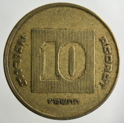Israel 10 Agorot Coin | Fine Collectable Grade