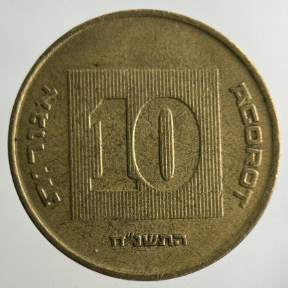 Israel 10 Agorot Coin | Fine Collectable Grade