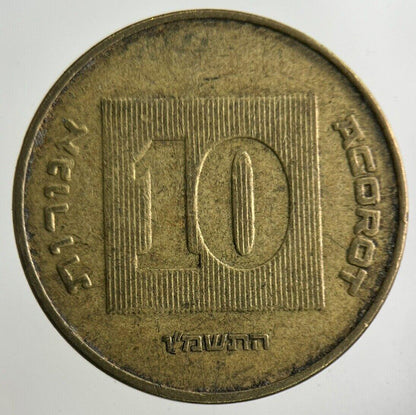 Israel 10 Agorot Coin | Fine Collectable Grade