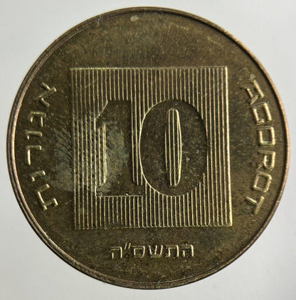 Israel 10 Agorot Coin | Fine Collectable Grade