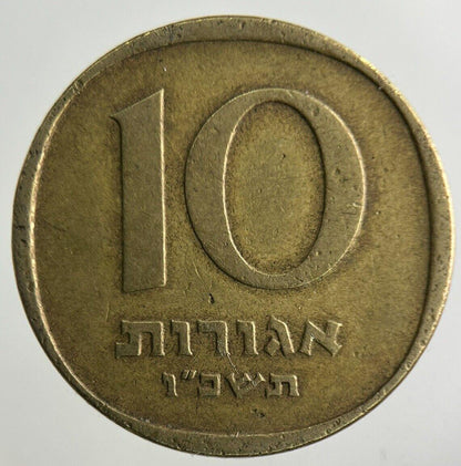 Israel 10 Agorot Coin | Fine Collectable Grade