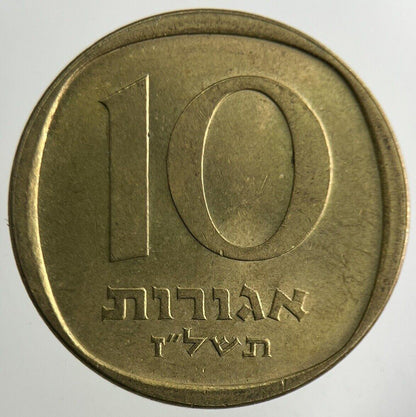 Israel 10 Agorot Coin | Fine Collectable Grade