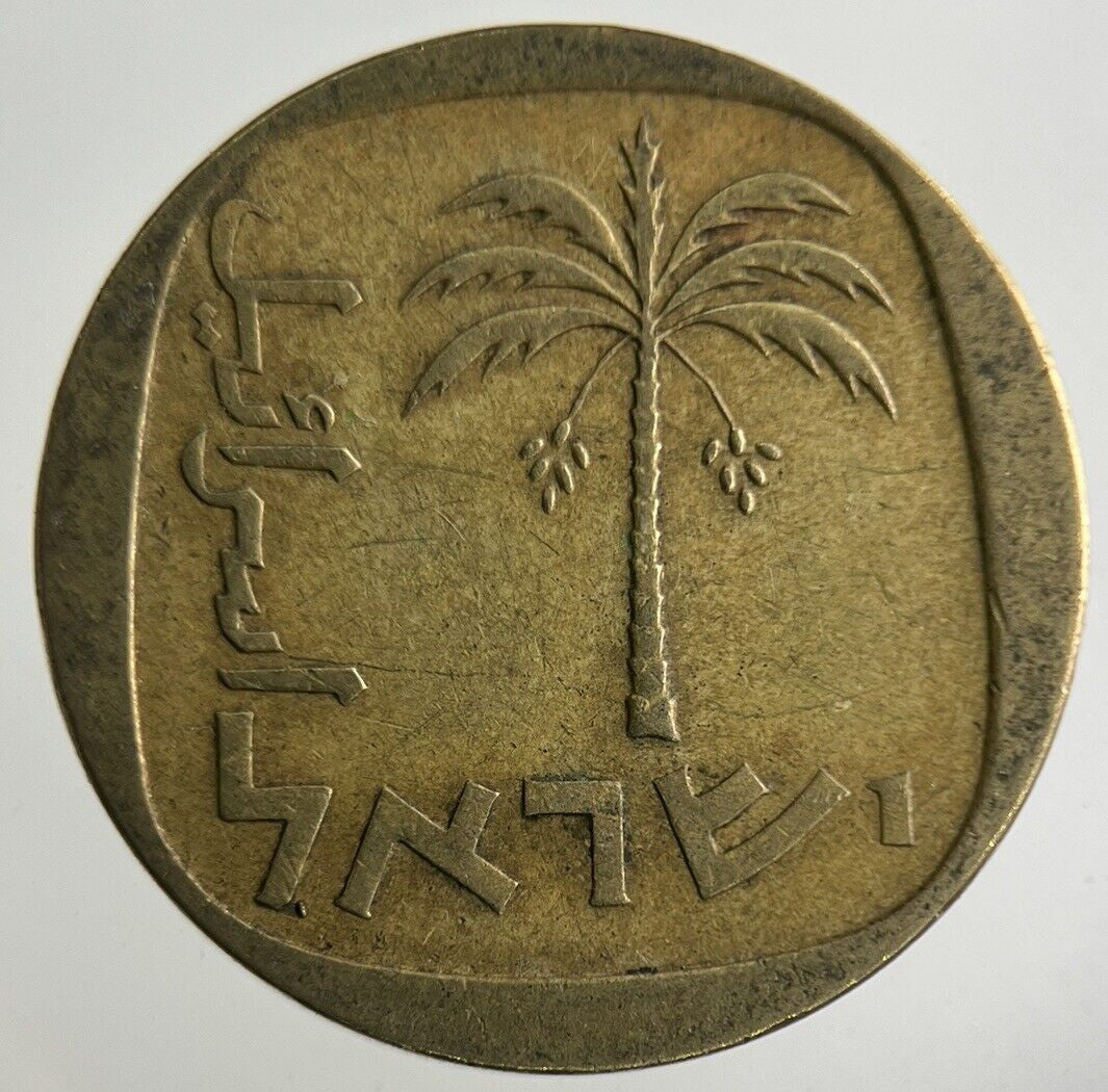 Israel 10 Agorot Coin | Fine Collectable Grade