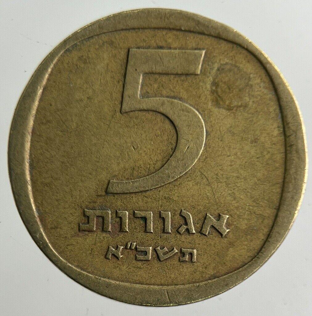 Israel 5 Agorot Coin | Fine Collectable Grade