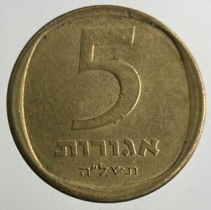 Israel 5 Agorot Coin | Fine Collectable Grade