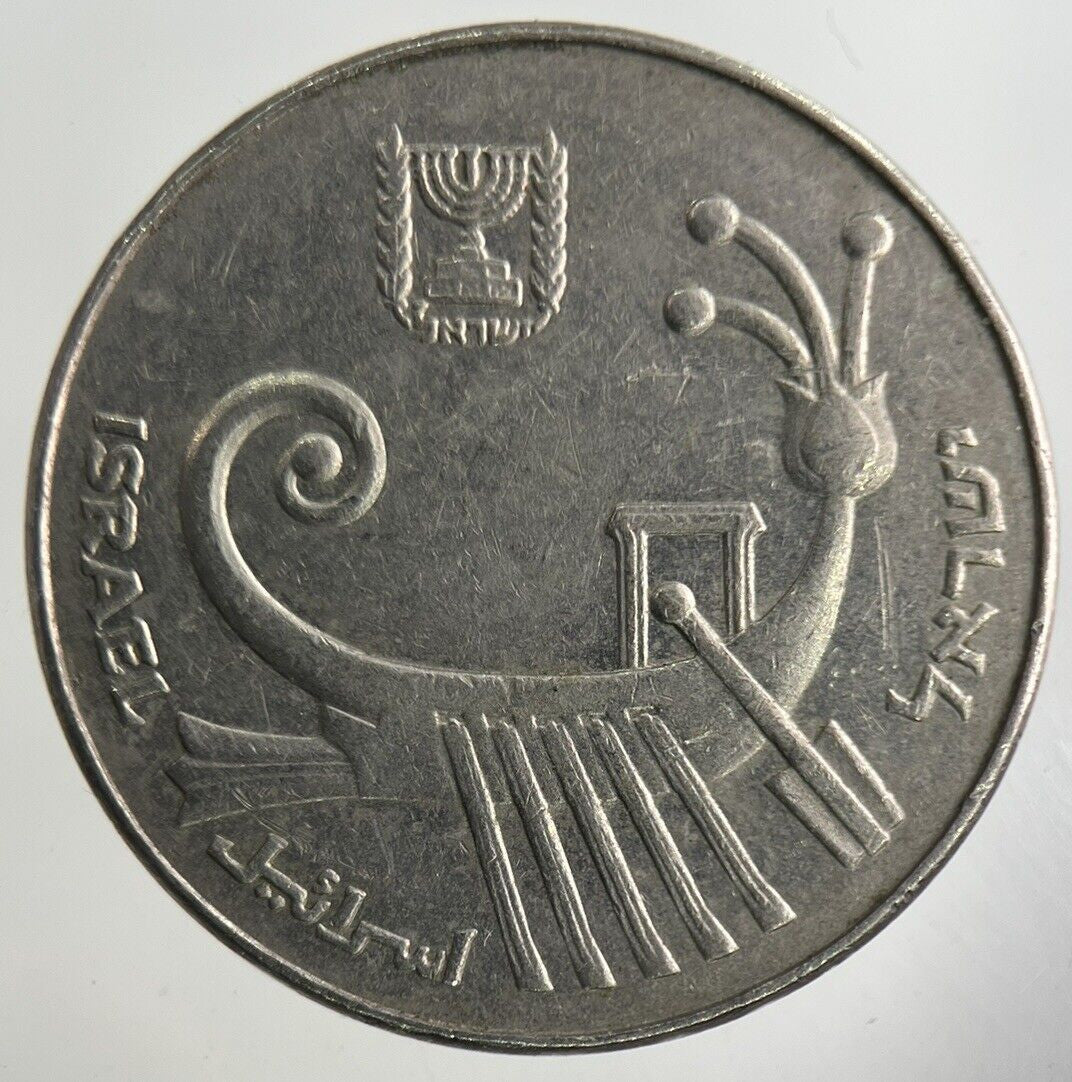Israel 10 Sheqalim Coin | Fine Collectable Grade