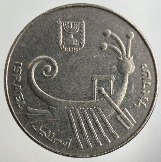 Israel 10 Sheqalim Coin | Fine Collectable Grade
