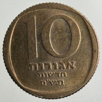 Israel 10 Agorot Coin | Fine Collectable Grade