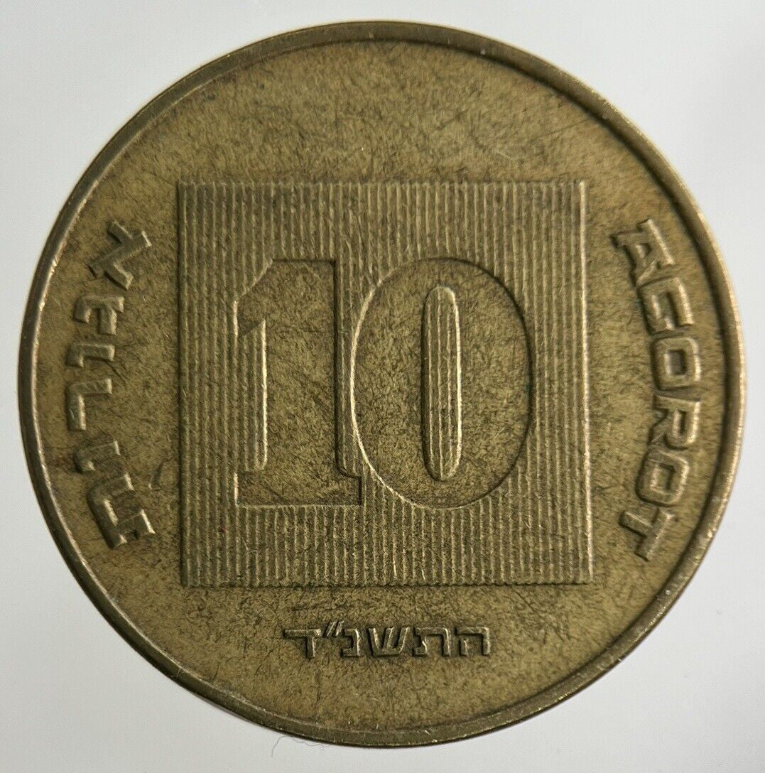 Israel 10 Agorot Coin | Fine Collectable Grade