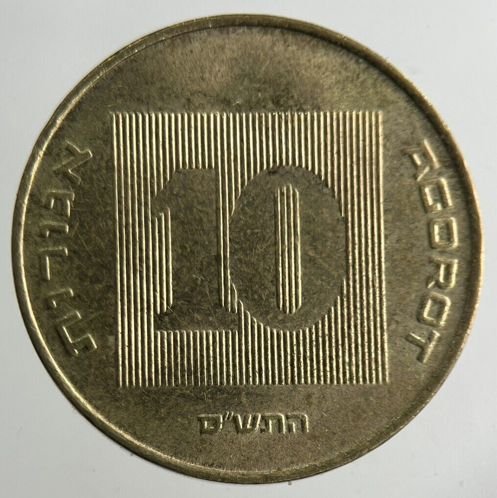 Israel 10 Agorot Coin | Fine Collectable Grade
