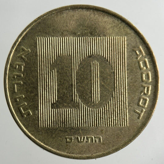Israel 10 Agorot Coin | Fine Collectable Grade