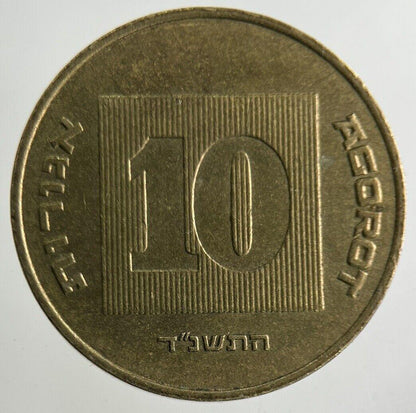 Israel 10 Agorot Coin | Fine Collectable Grade