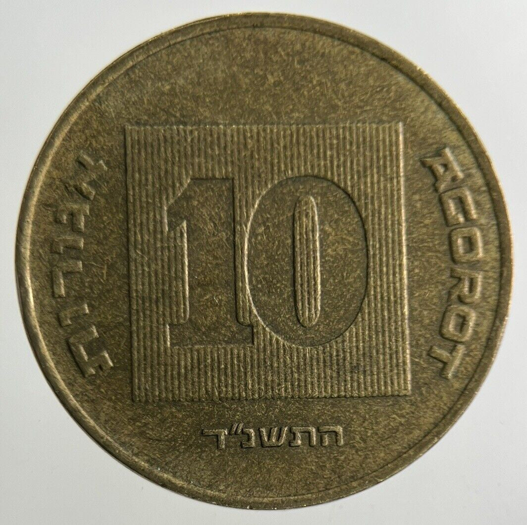 Israel 10 Agorot Coin | Fine Collectable Grade