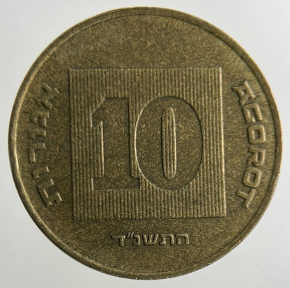Israel 10 Agorot Coin | Fine Collectable Grade