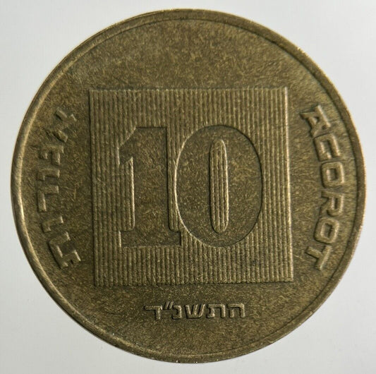 Israel 10 Agorot Coin | Fine Collectable Grade