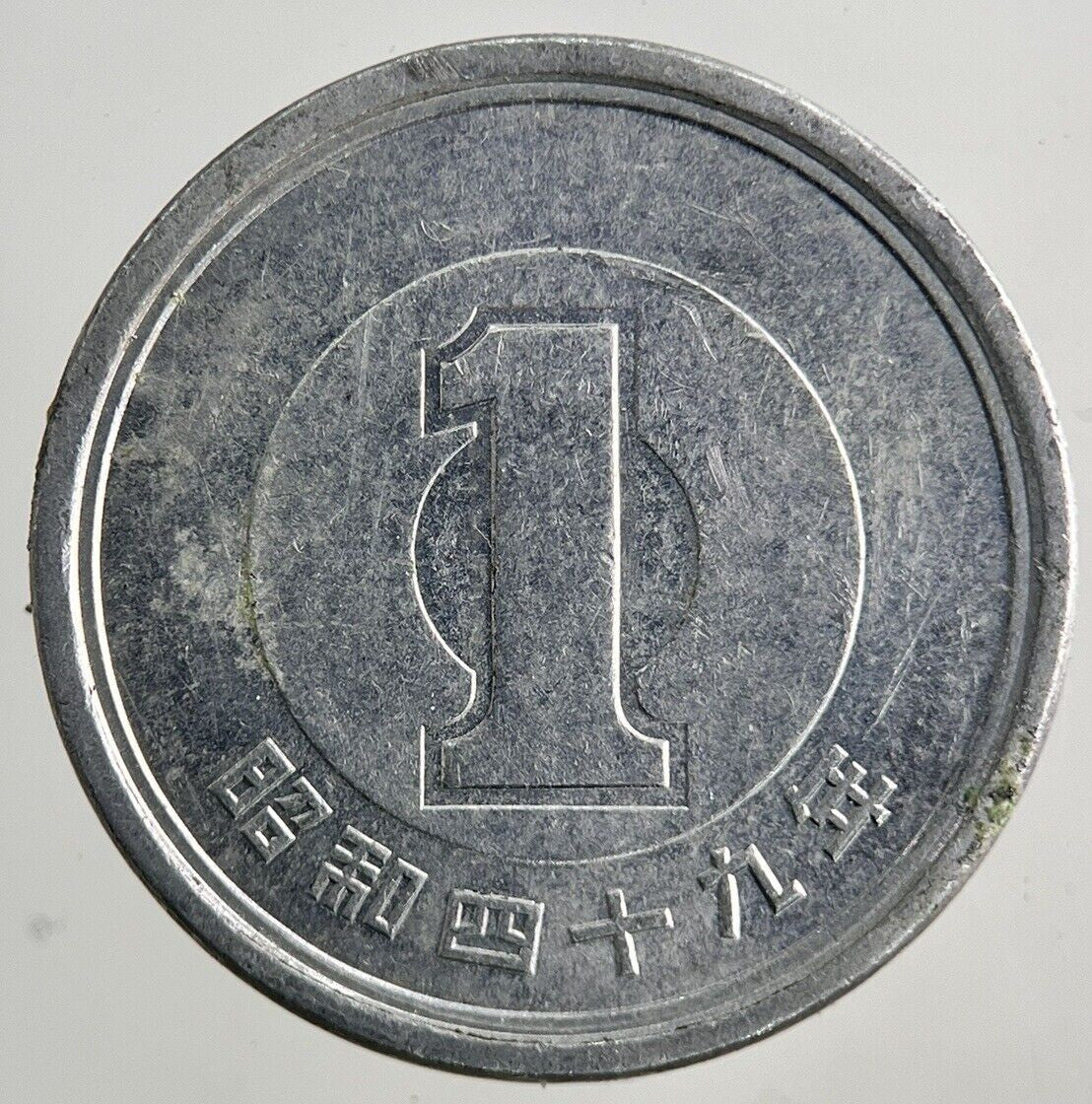 Japan 1 Yen Coin | Fine Collectable Grade