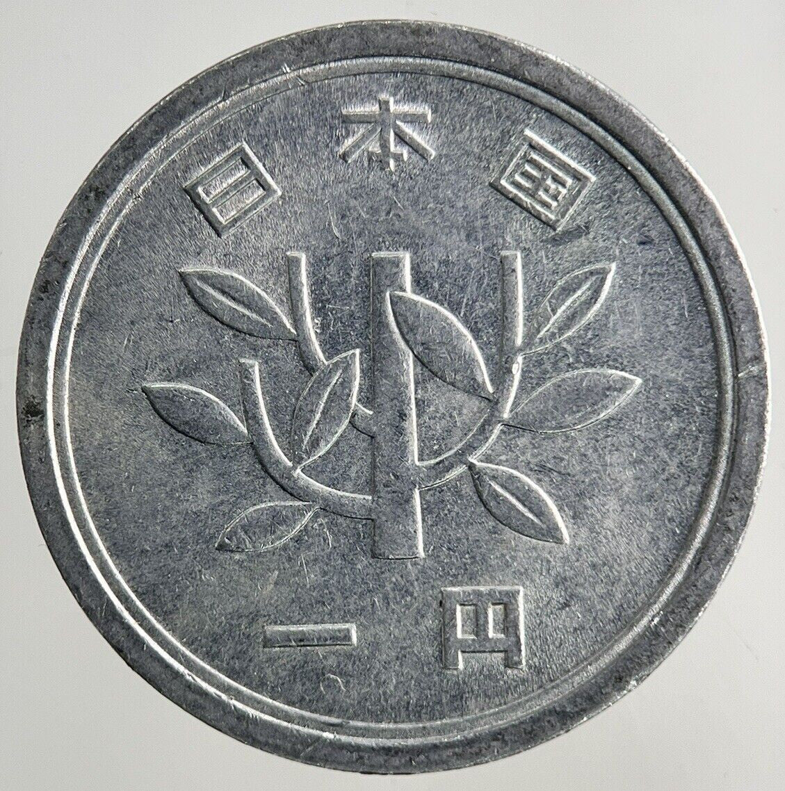 Japan 1 Yen Coin | Fine Collectable Grade