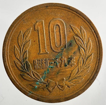 Japan 10 Yen Coin | Very High Grade