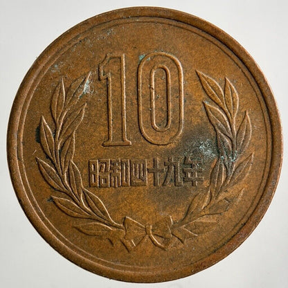 Japan 10 Yen Coin | Very High Grade