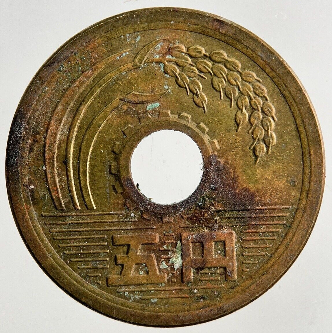 Japan 5 Yen Coin | Fine Collectable Grade