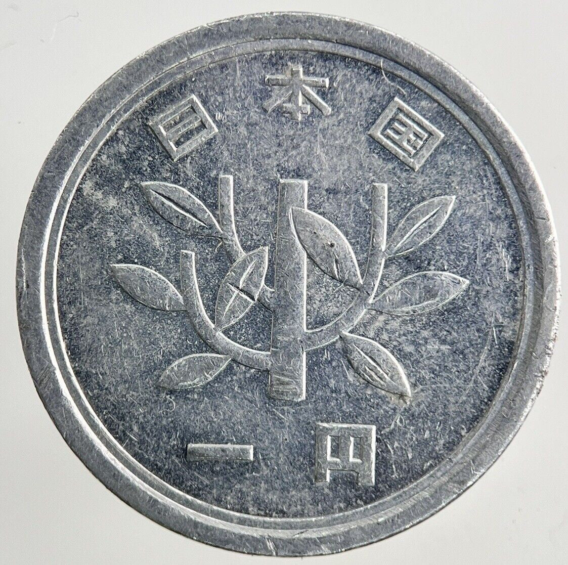 Japan 1 Yen Coin | Fine Collectable Grade