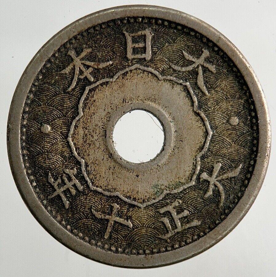 Japan 5 Sen Coin | Fine Collectable Grade