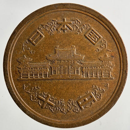 Japan 10 Yen Coin | Very High Grade