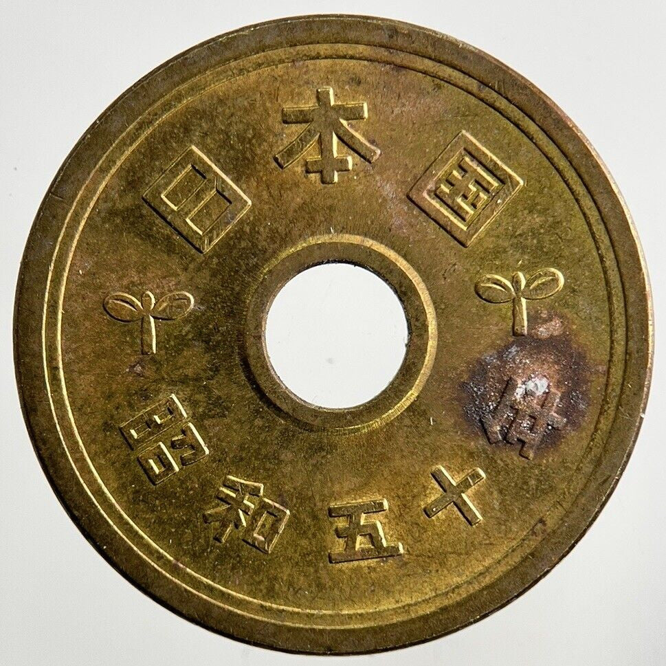 Japan 5 Yen Coin | Very High Grade