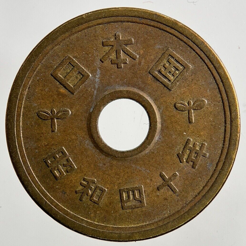 Japan 5 Yen Coin | Fine Collectable Grade