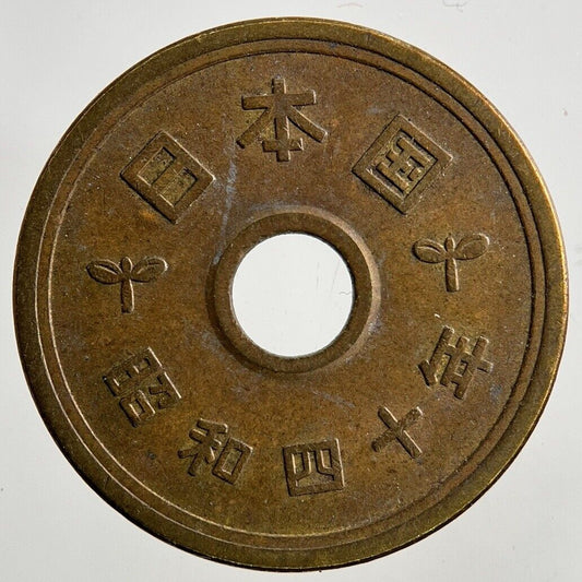 Japan 5 Yen Coin | Fine Collectable Grade