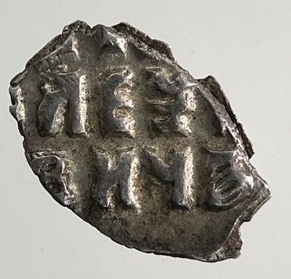 Medieval Russia Ivan The Terrible Hammered Silver Coin | Collectable Grade