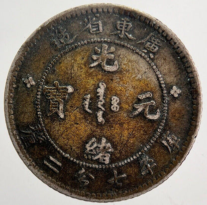Old China Kwang-Tung 7.2 Candareens Silver Coin | Fine Collectable Grade | a5893