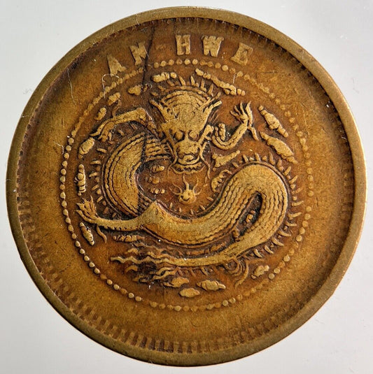 Old China An-Hwei Province 10 Cash Coin | Fine Collectable Grade