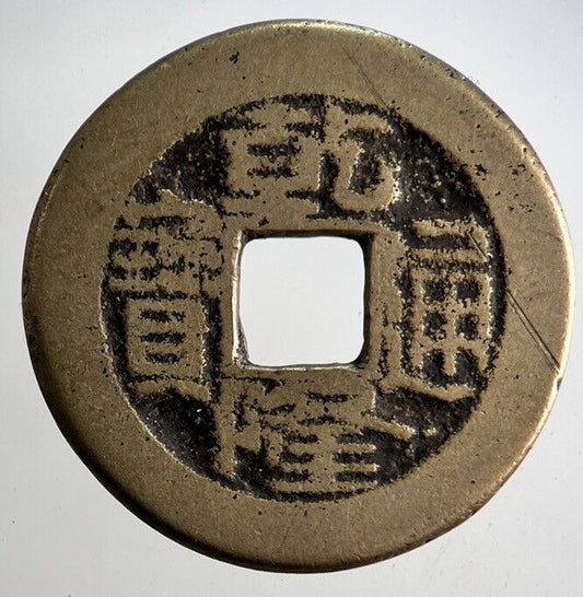 Old China 1 Cash Coin | Fine Collectable Grade