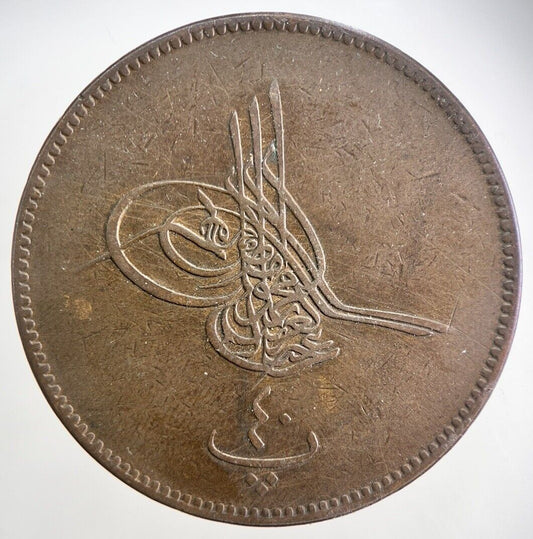 Old Egypt 10 Para Coin | Fine Collectable Grade | a3037