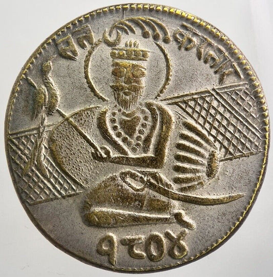 Old India Hindu Temple Coin Token | Collectable Grade | a8092